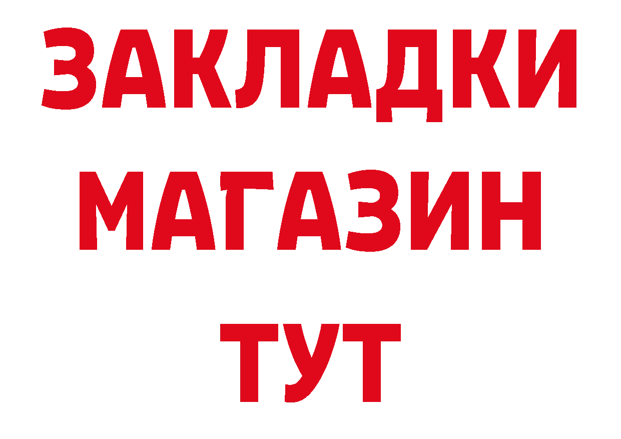 ГЕРОИН афганец вход даркнет МЕГА Братск